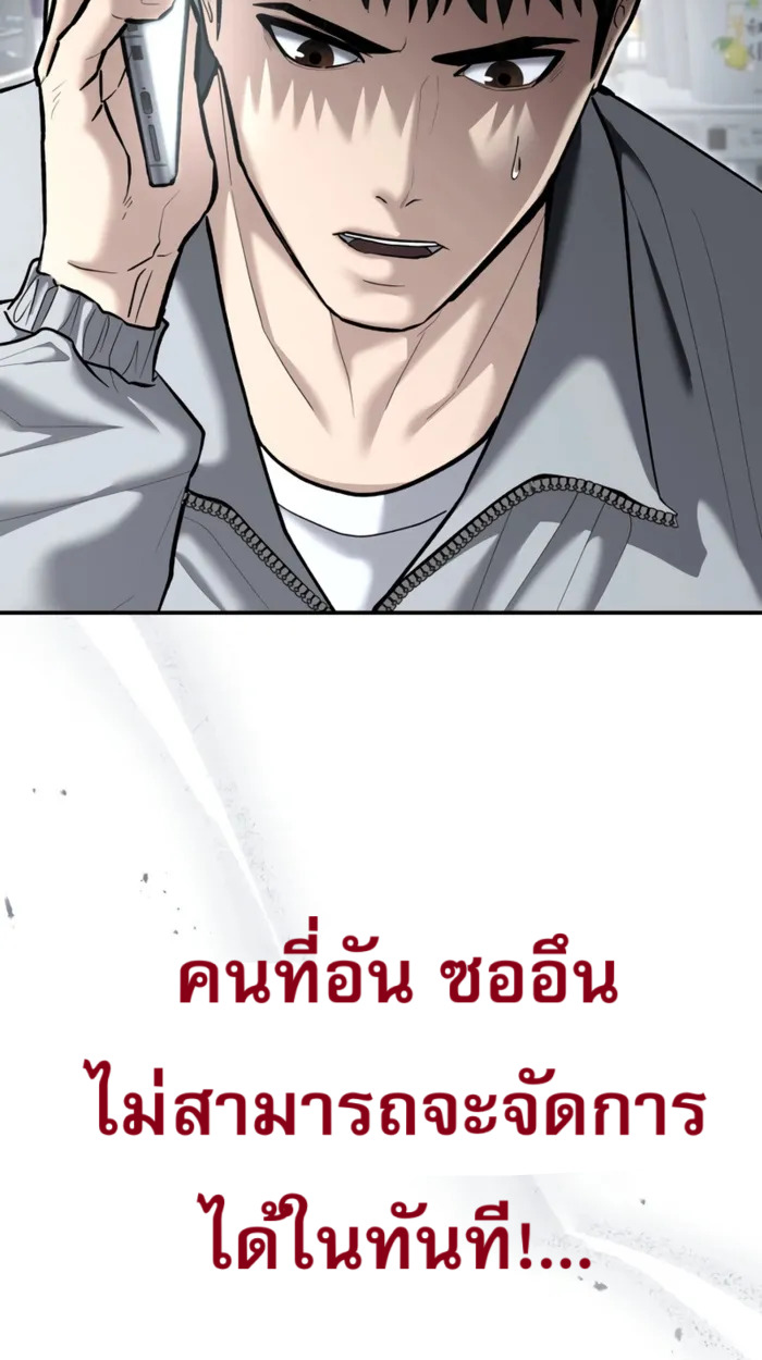 The Cop Is Too Strong ตอนที่ 32 แปลไทย page 4