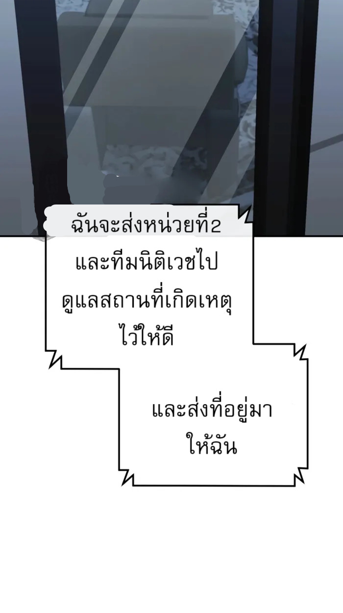 The Cop Is Too Strong ตอนที่ 32 แปลไทย page 50