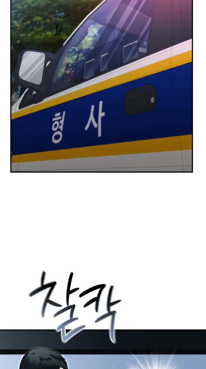 The Cop Is Too Strong ตอนที่ 32 แปลไทย page 52
