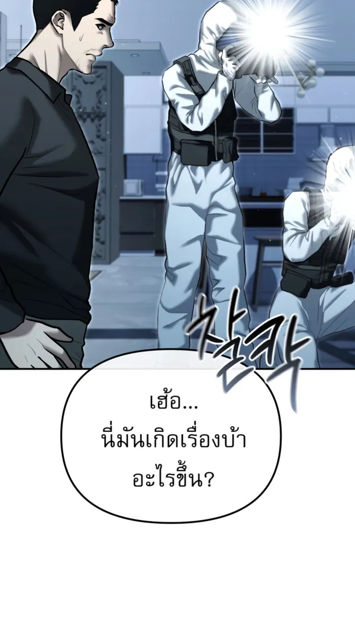 The Cop Is Too Strong ตอนที่ 32 แปลไทย page 53