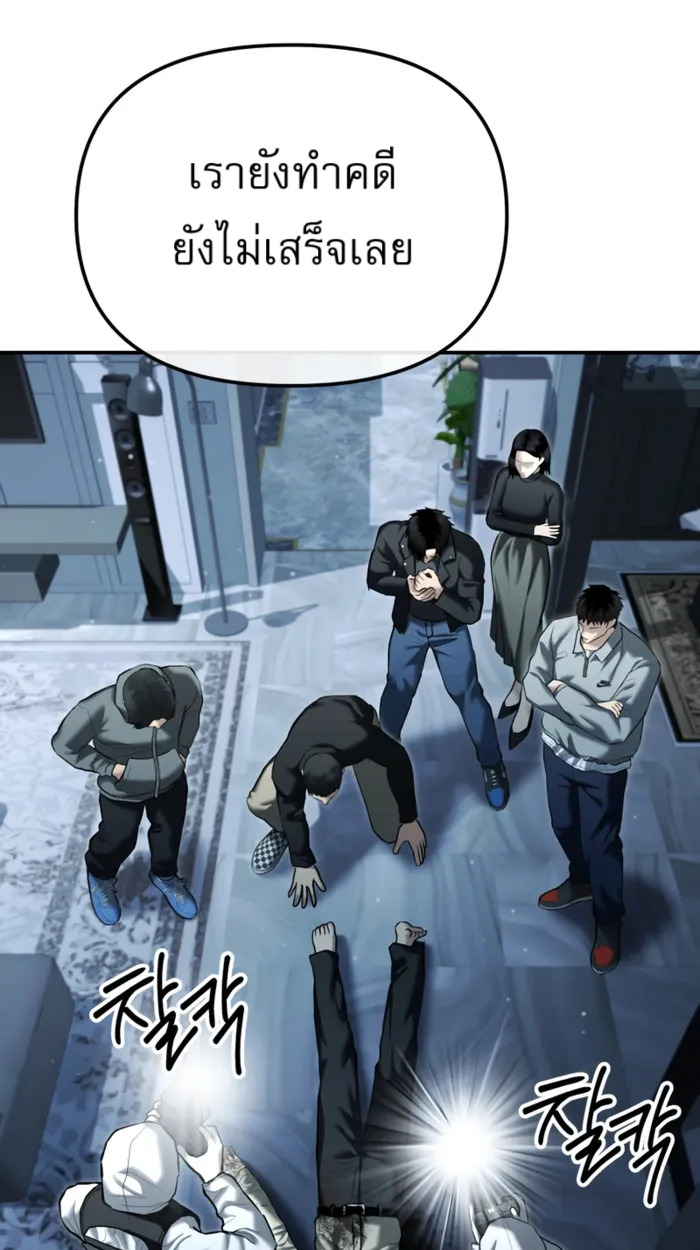 The Cop Is Too Strong ตอนที่ 32 แปลไทย page 54