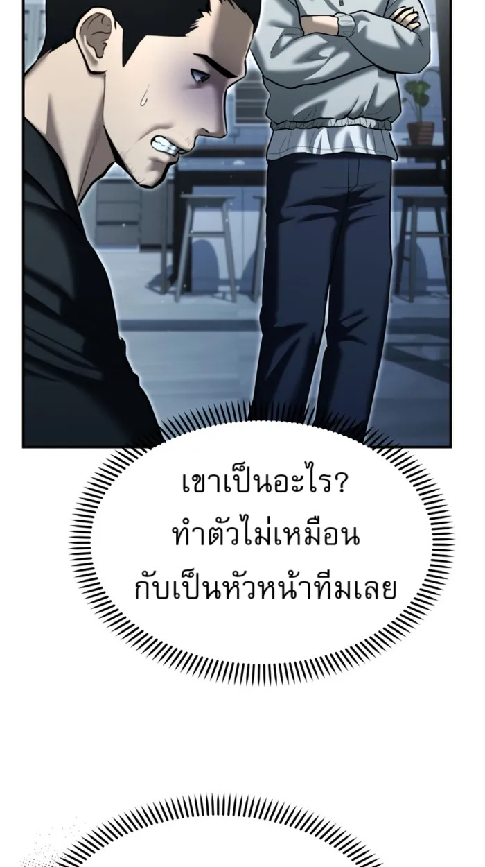 The Cop Is Too Strong ตอนที่ 32 แปลไทย page 56