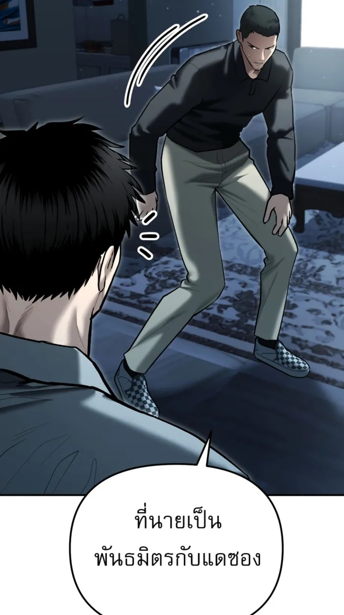 The Cop Is Too Strong ตอนที่ 32 แปลไทย page 60