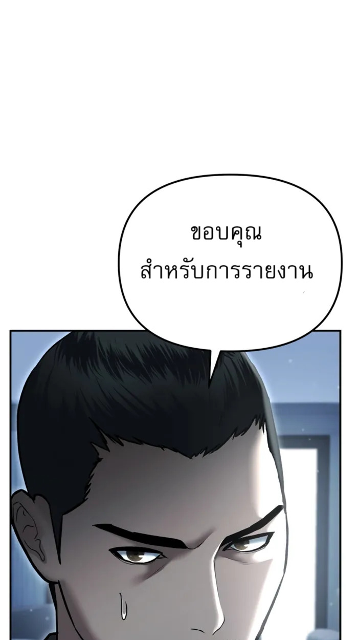 The Cop Is Too Strong ตอนที่ 32 แปลไทย page 62