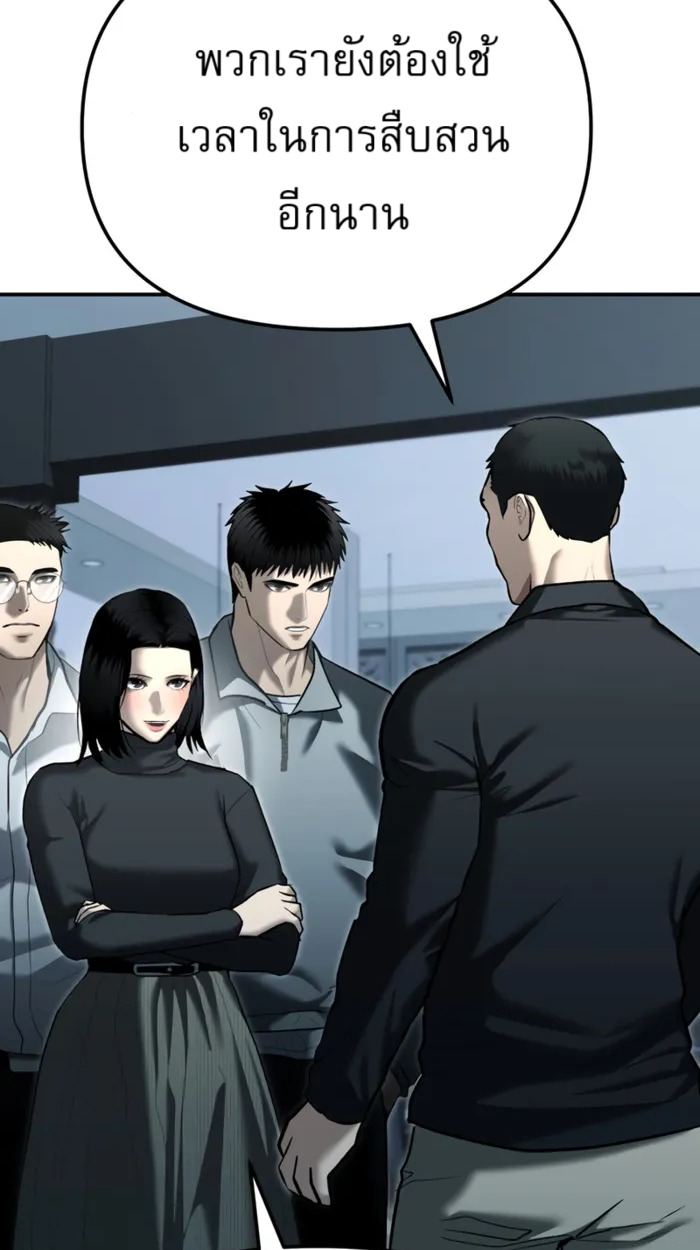 The Cop Is Too Strong ตอนที่ 32 แปลไทย page 64