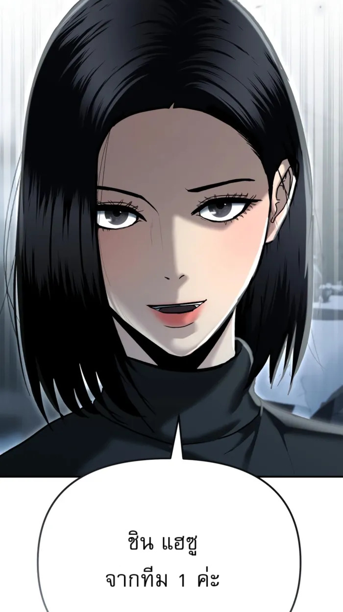 The Cop Is Too Strong ตอนที่ 32 แปลไทย page 66