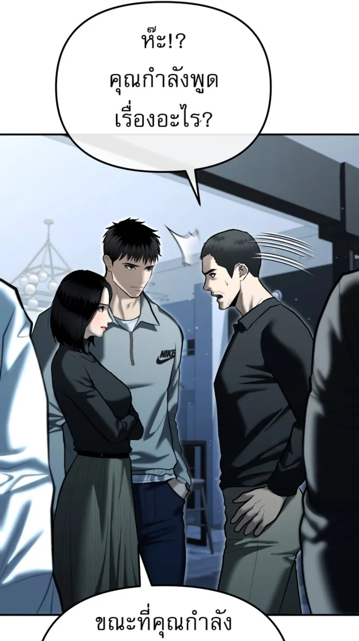 The Cop Is Too Strong ตอนที่ 32 แปลไทย page 68