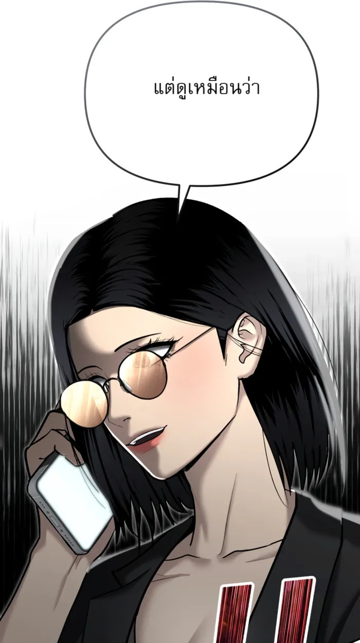 The Cop Is Too Strong ตอนที่ 32 แปลไทย page 6