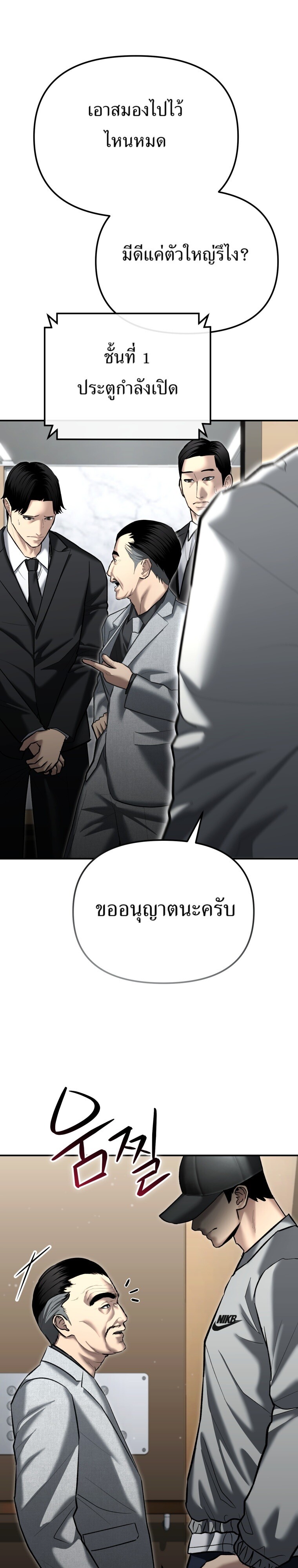 The Cop Is Too Strong ตอนที่ 33 แปลไทย page 18