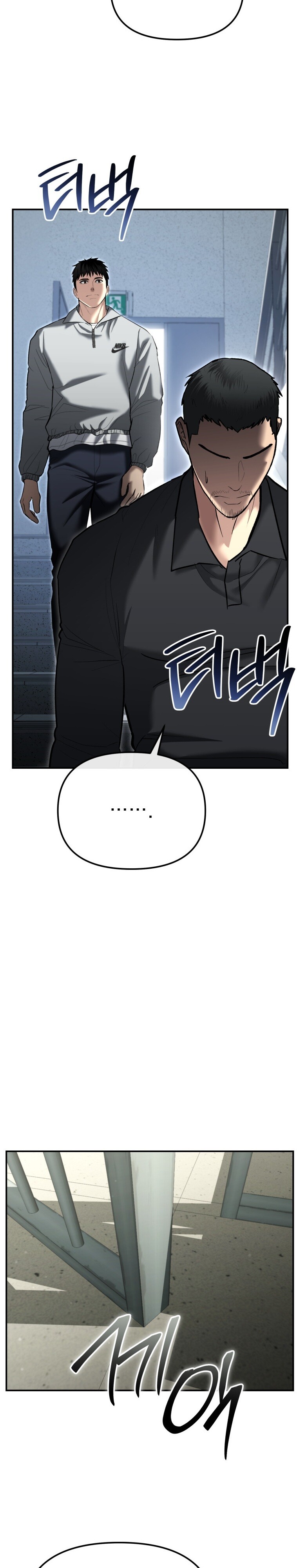 The Cop Is Too Strong ตอนที่ 33 แปลไทย page 2