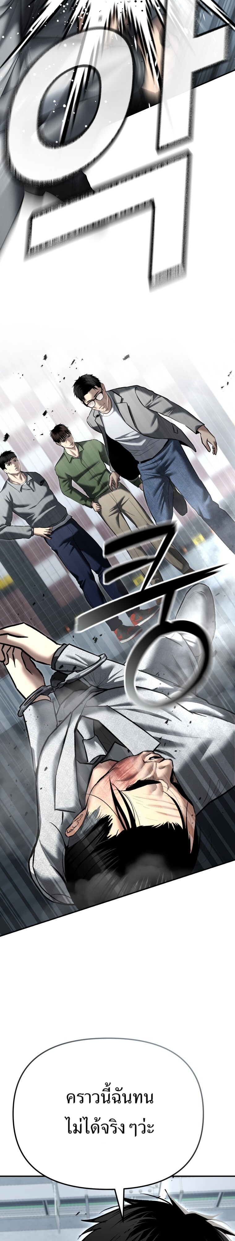 The Cop Is Too Strong ตอนที่ 33 แปลไทย page 29