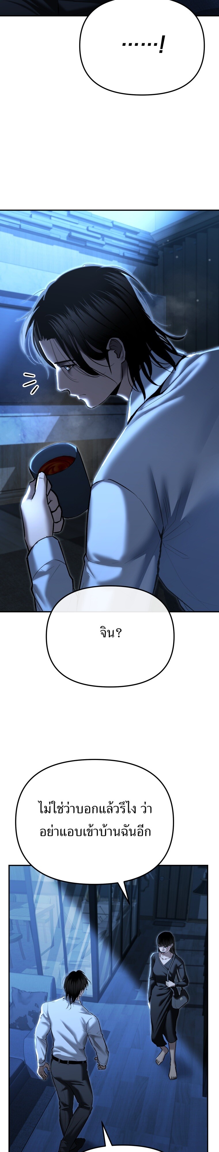 The Cop Is Too Strong ตอนที่ 33 แปลไทย page 35