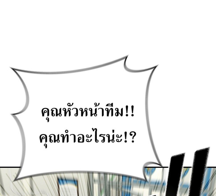 The Cop Is Too Strong ตอนที่ 33 แปลไทย page 5