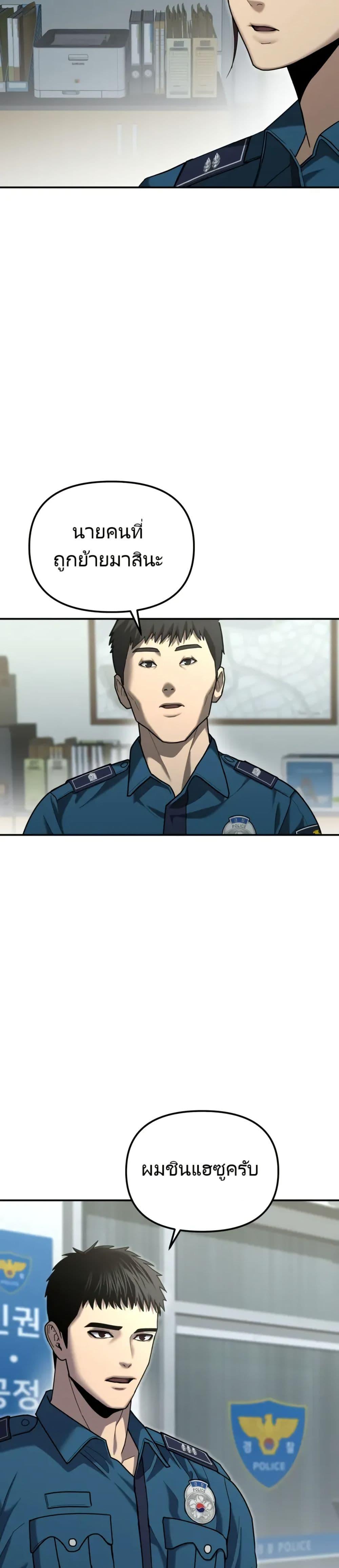 The Cop Is Too Strong ตอนที่ 4 แปลไทย page 10