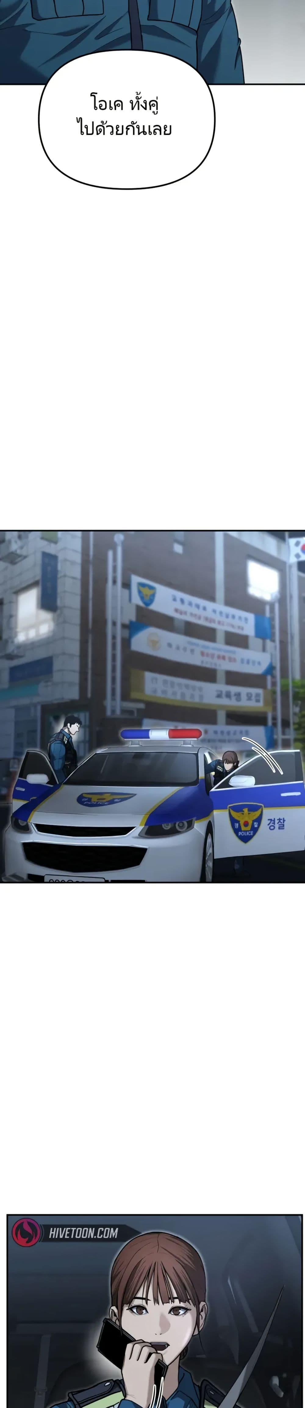 The Cop Is Too Strong ตอนที่ 4 แปลไทย page 11
