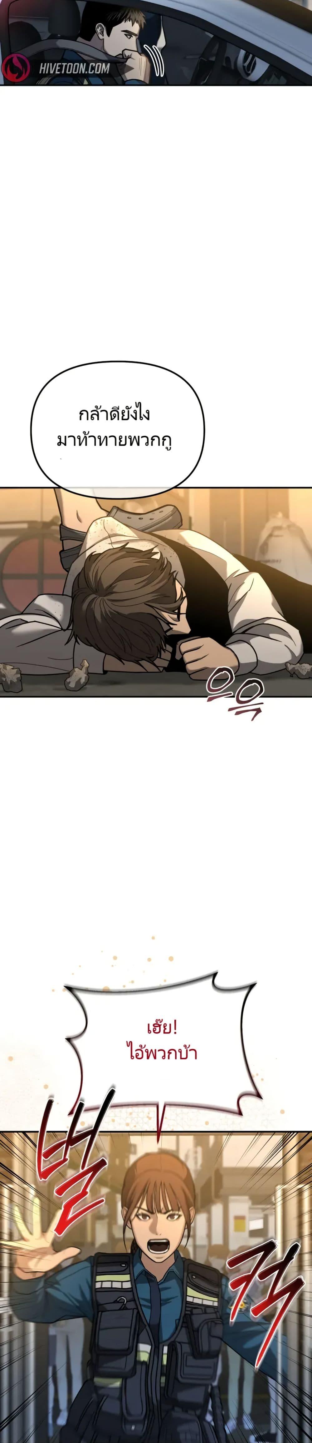 The Cop Is Too Strong ตอนที่ 4 แปลไทย page 17