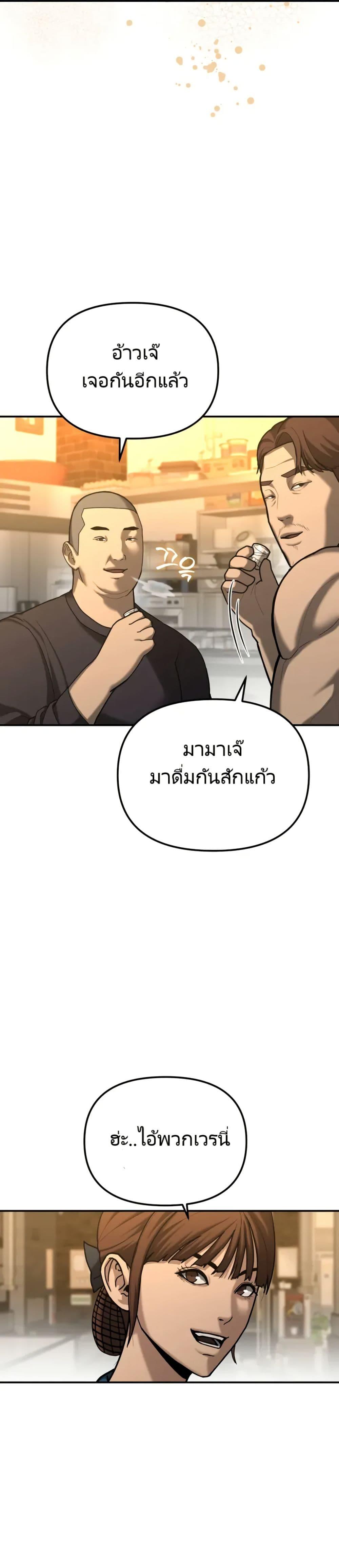 The Cop Is Too Strong ตอนที่ 4 แปลไทย page 18