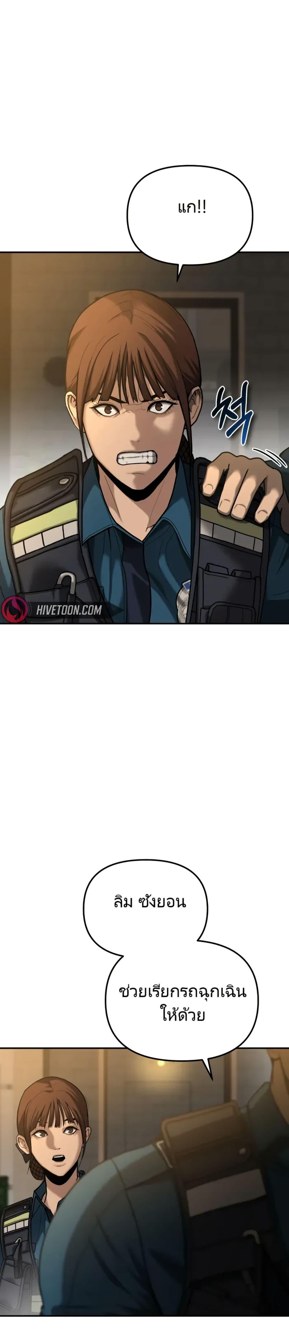 The Cop Is Too Strong ตอนที่ 4 แปลไทย page 20