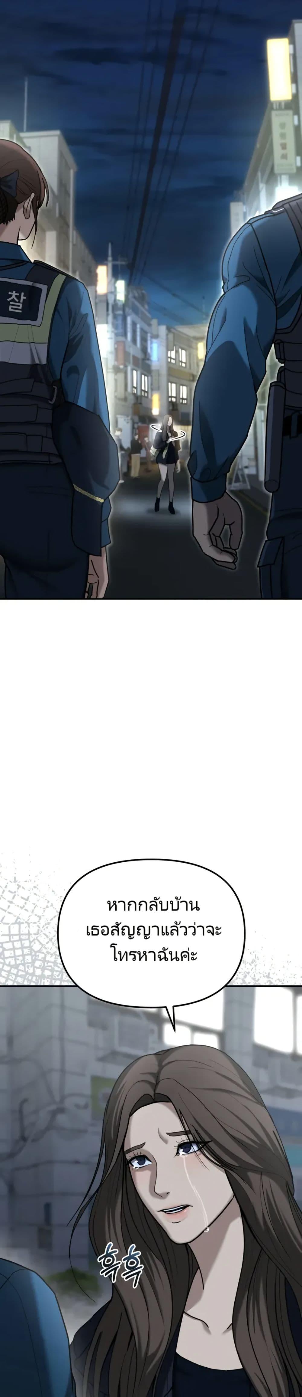 The Cop Is Too Strong ตอนที่ 4 แปลไทย page 33