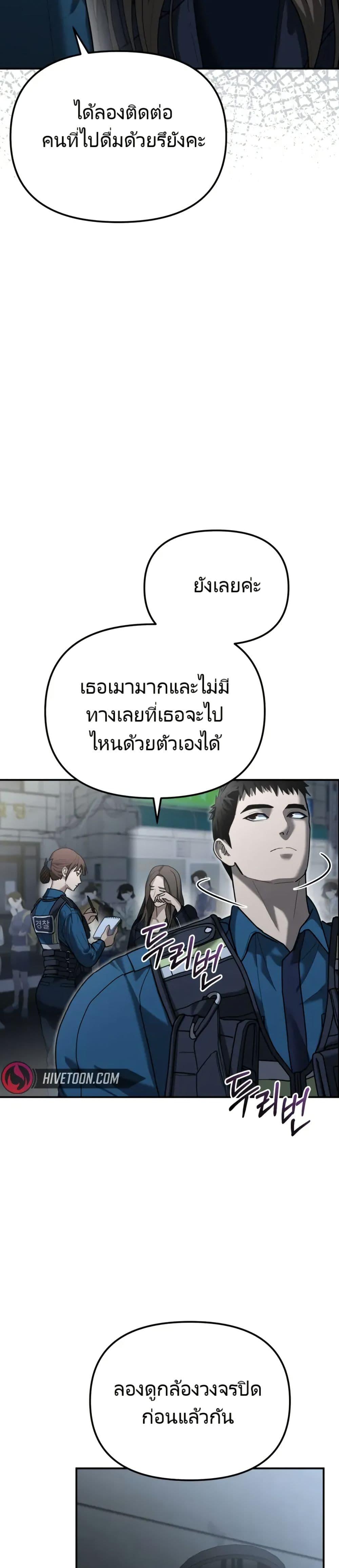 The Cop Is Too Strong ตอนที่ 4 แปลไทย page 34