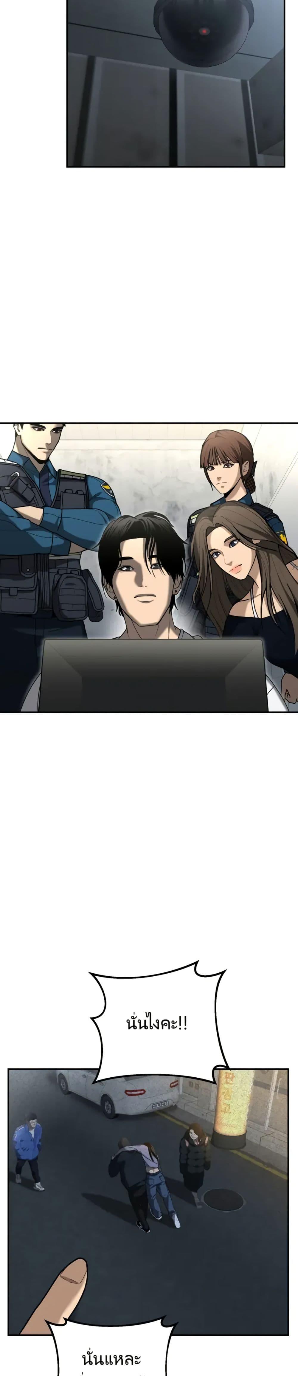 The Cop Is Too Strong ตอนที่ 4 แปลไทย page 35