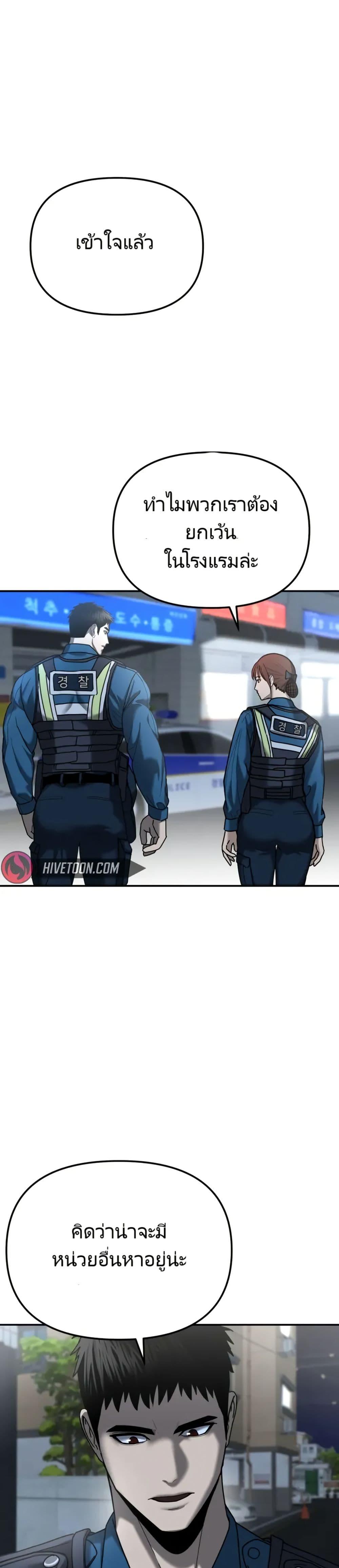 The Cop Is Too Strong ตอนที่ 4 แปลไทย page 40