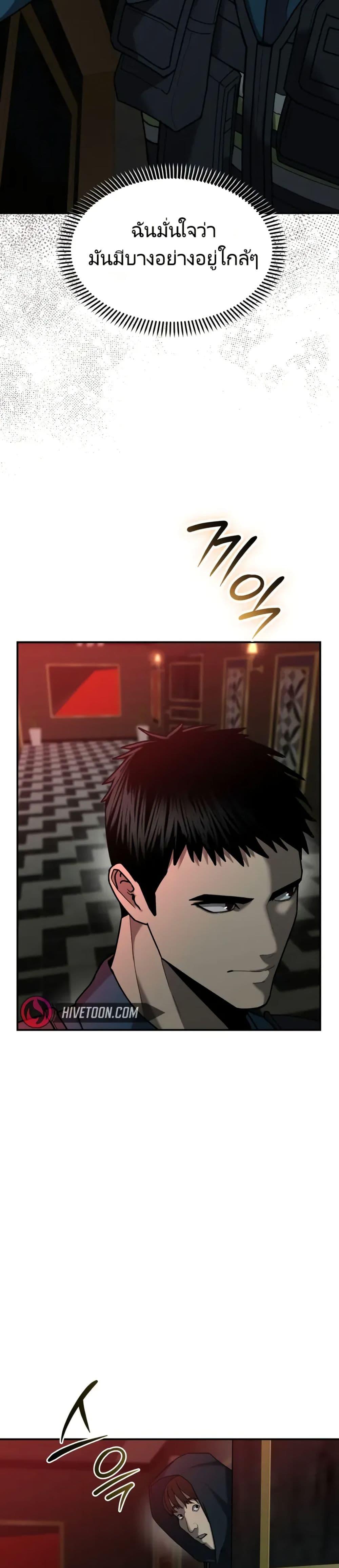 The Cop Is Too Strong ตอนที่ 4 แปลไทย page 45