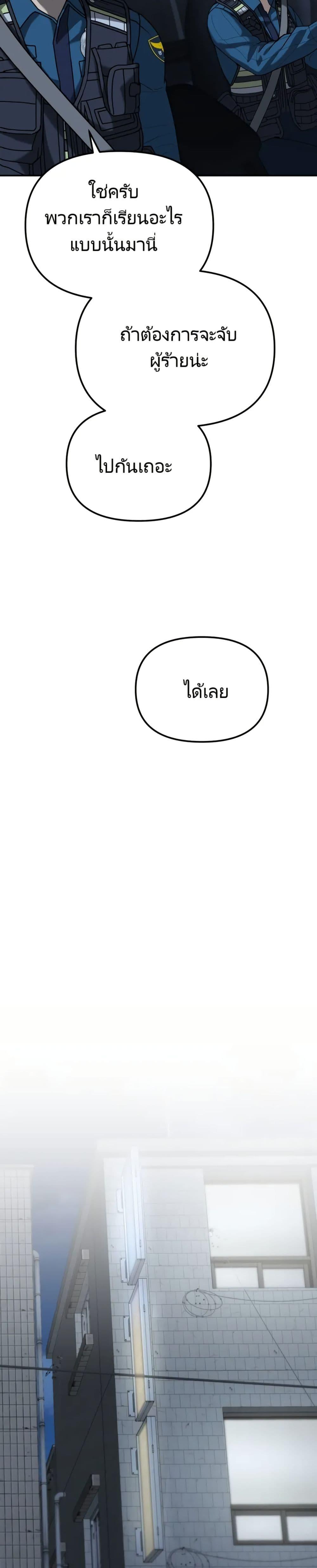 The Cop Is Too Strong ตอนที่ 5 แปลไทย page 14