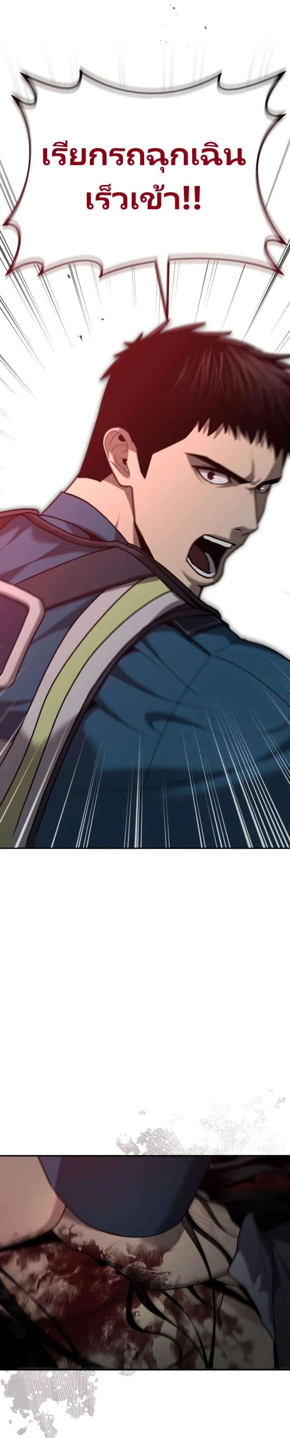 The Cop Is Too Strong ตอนที่ 5 แปลไทย page 1