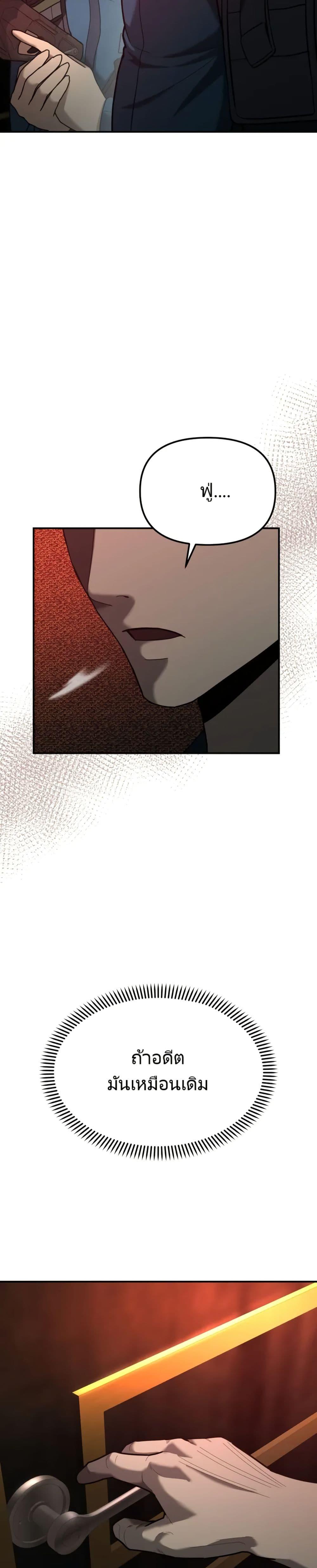 The Cop Is Too Strong ตอนที่ 5 แปลไทย page 19