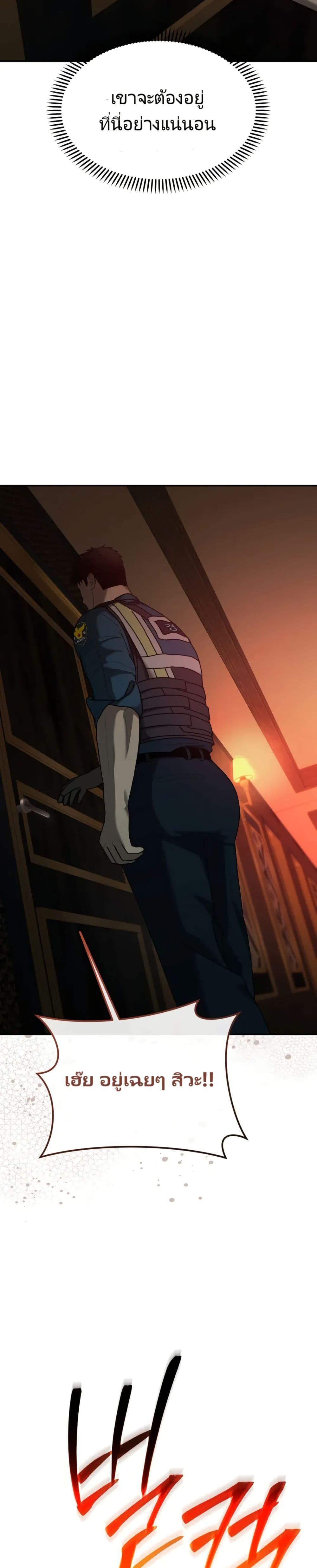 The Cop Is Too Strong ตอนที่ 5 แปลไทย page 20