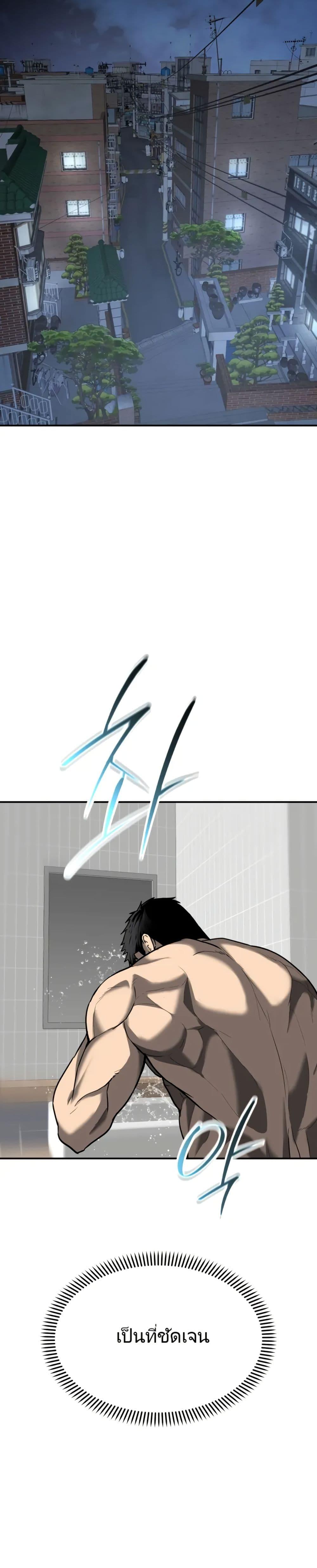 The Cop Is Too Strong ตอนที่ 5 แปลไทย page 34