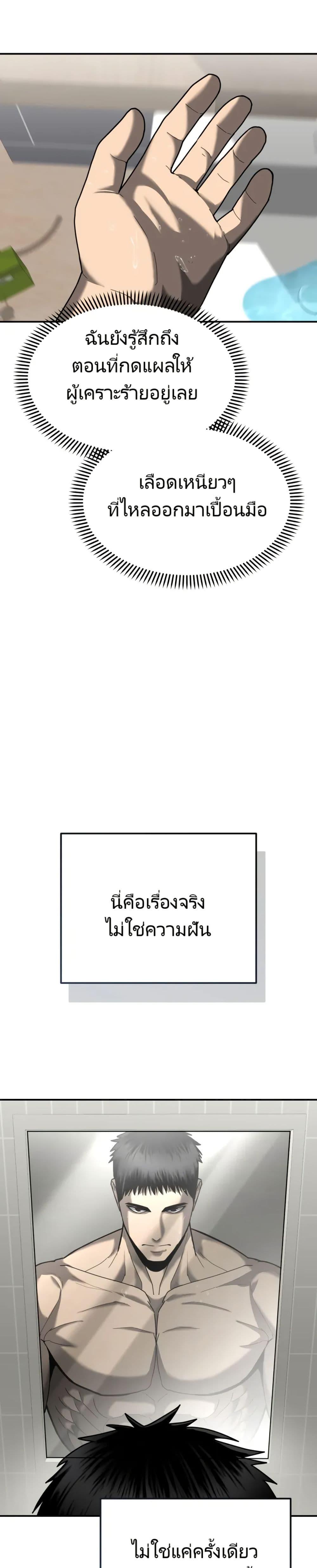 The Cop Is Too Strong ตอนที่ 5 แปลไทย page 35
