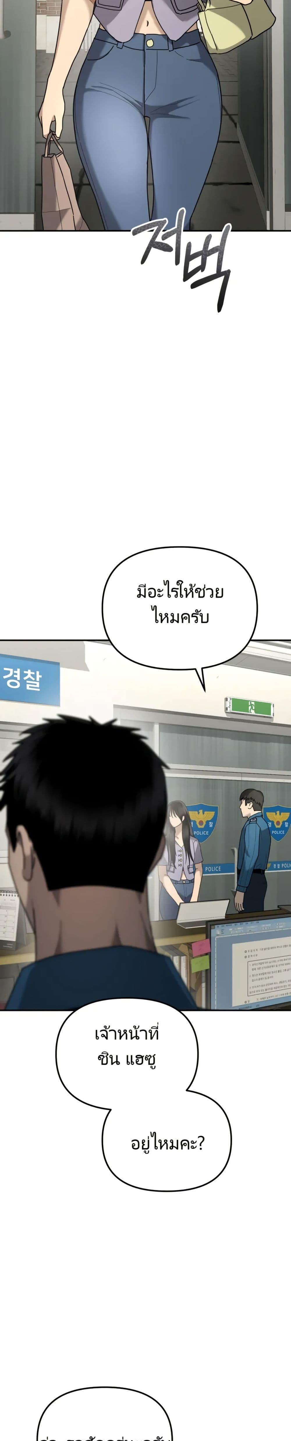 The Cop Is Too Strong ตอนที่ 5 แปลไทย page 40