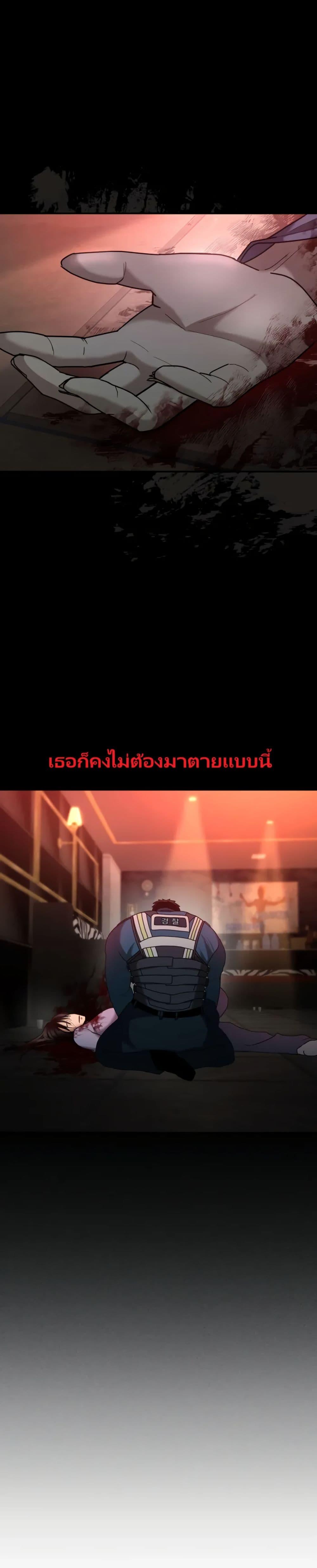 The Cop Is Too Strong ตอนที่ 5 แปลไทย page 8