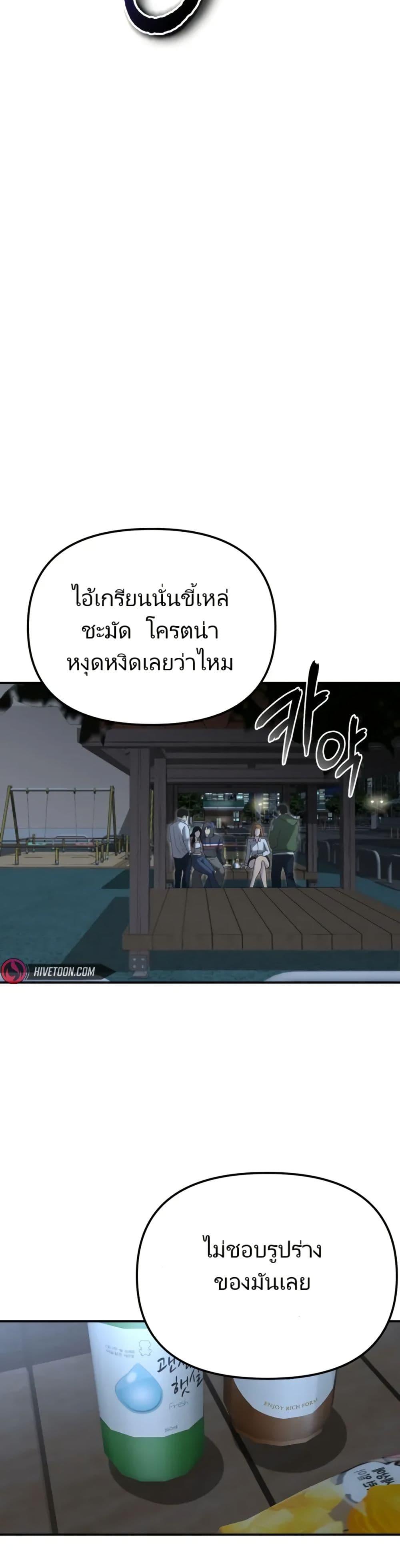 The Cop Is Too Strong ตอนที่ 6 แปลไทย page 9