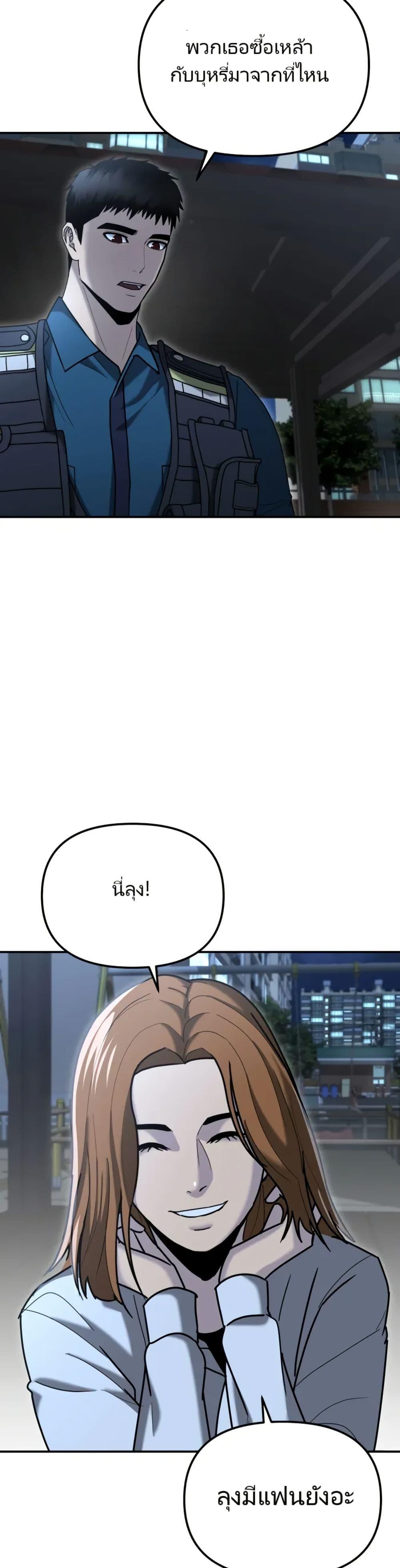 The Cop Is Too Strong ตอนที่ 6 แปลไทย page 12