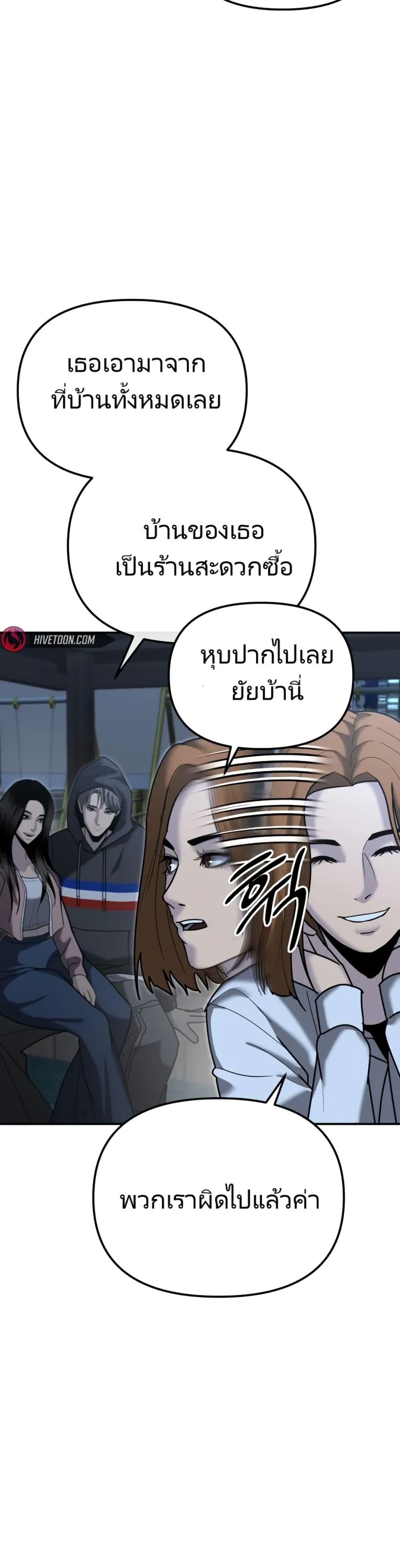 The Cop Is Too Strong ตอนที่ 6 แปลไทย page 13