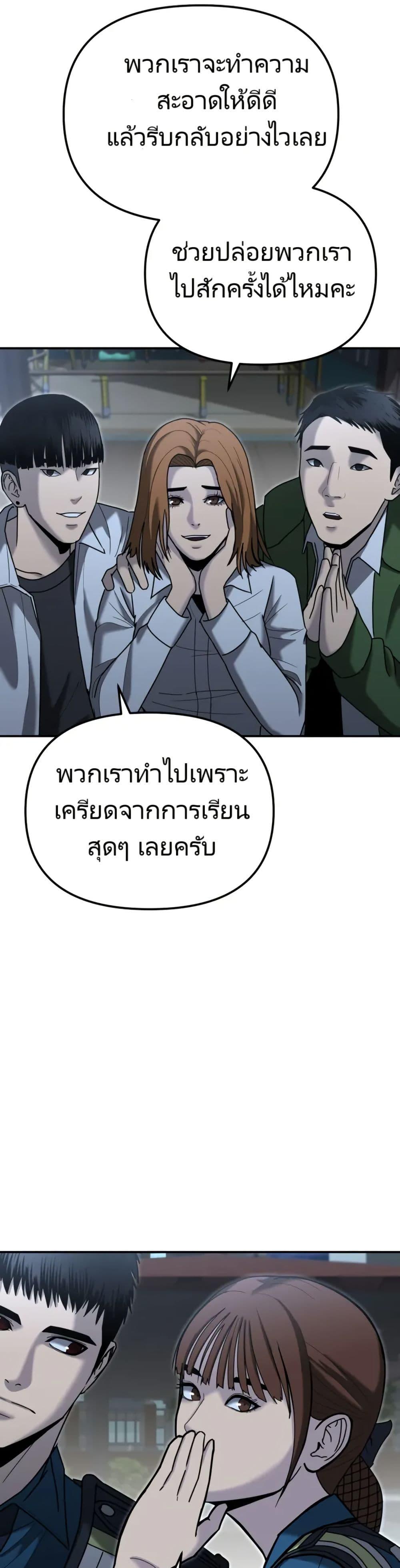 The Cop Is Too Strong ตอนที่ 6 แปลไทย page 14