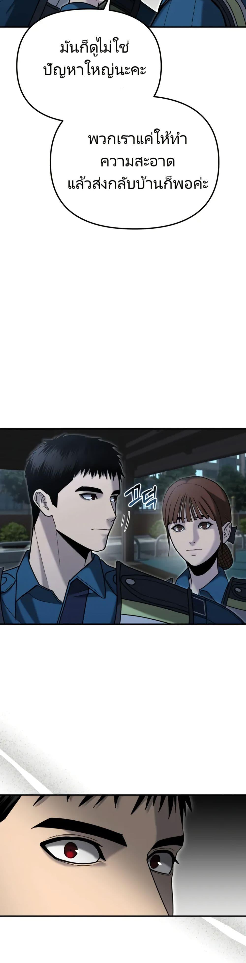 The Cop Is Too Strong ตอนที่ 6 แปลไทย page 15