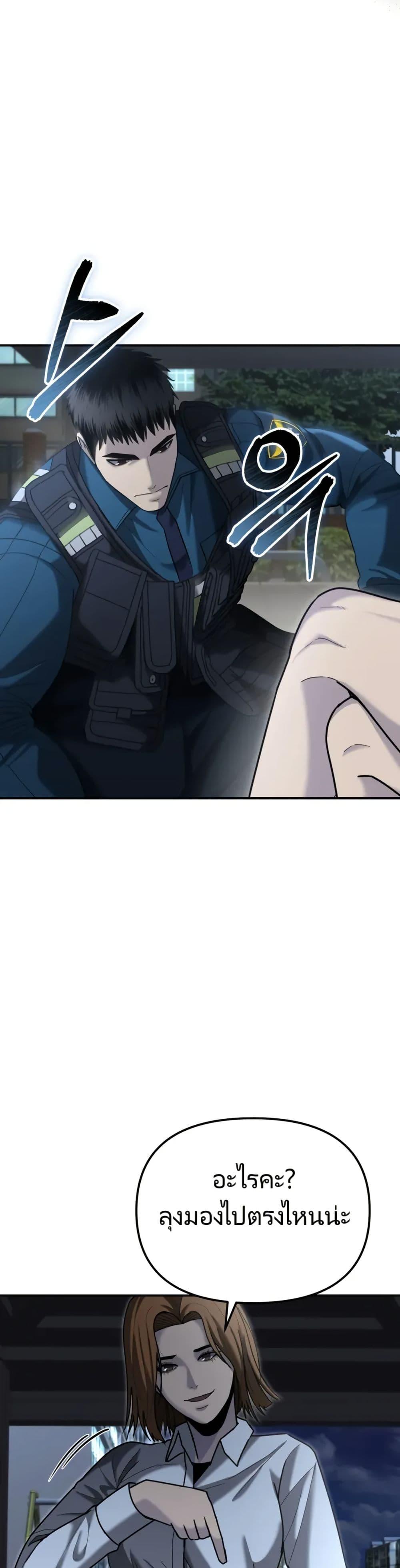 The Cop Is Too Strong ตอนที่ 6 แปลไทย page 16