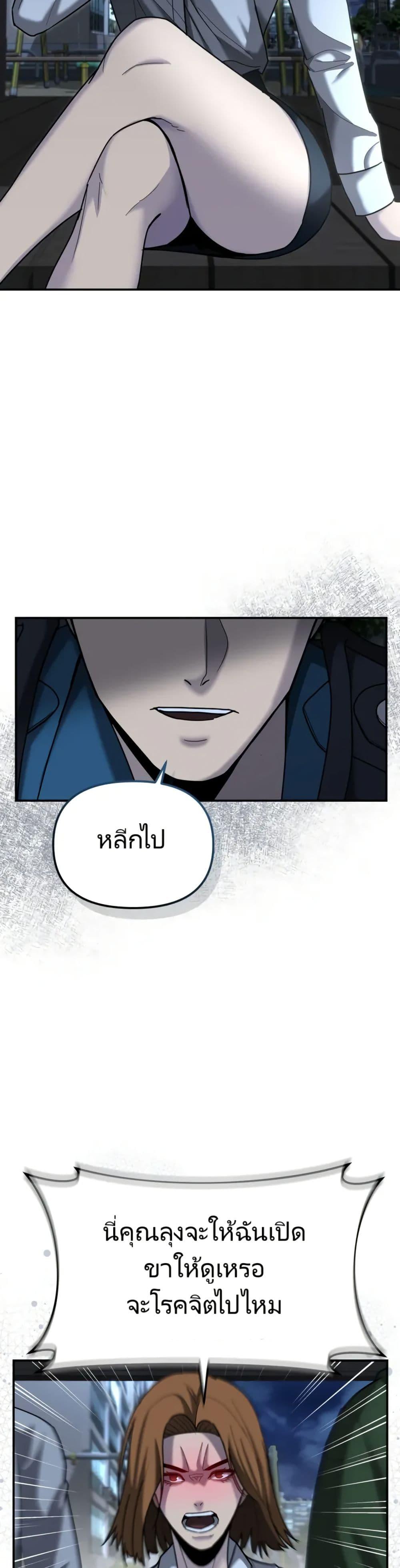 The Cop Is Too Strong ตอนที่ 6 แปลไทย page 17