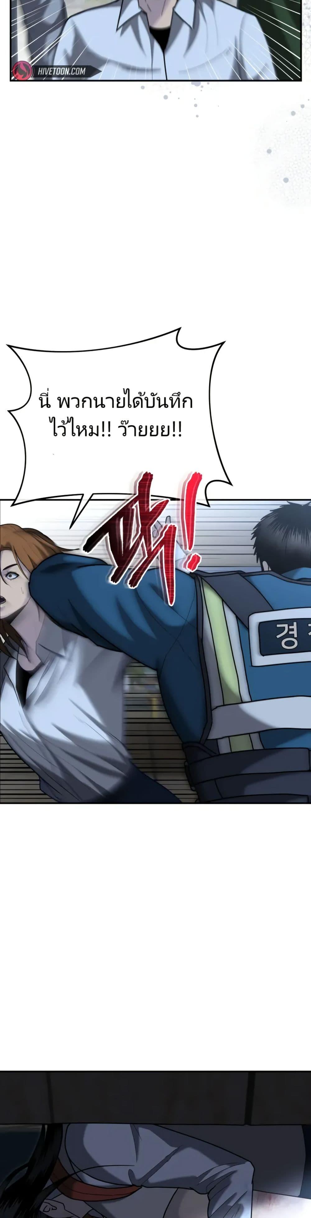 The Cop Is Too Strong ตอนที่ 6 แปลไทย page 18