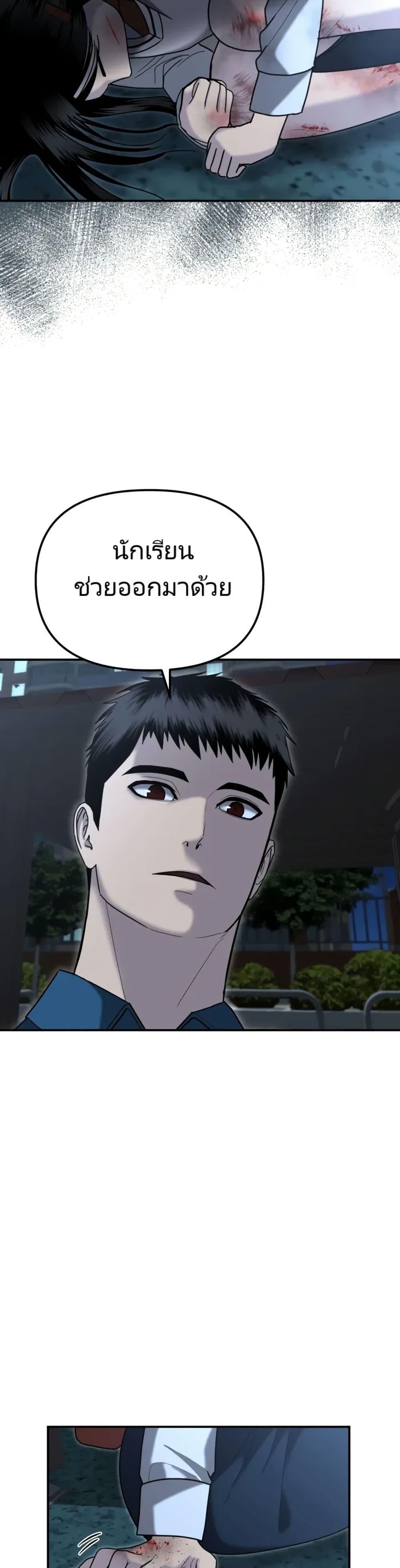 The Cop Is Too Strong ตอนที่ 6 แปลไทย page 19