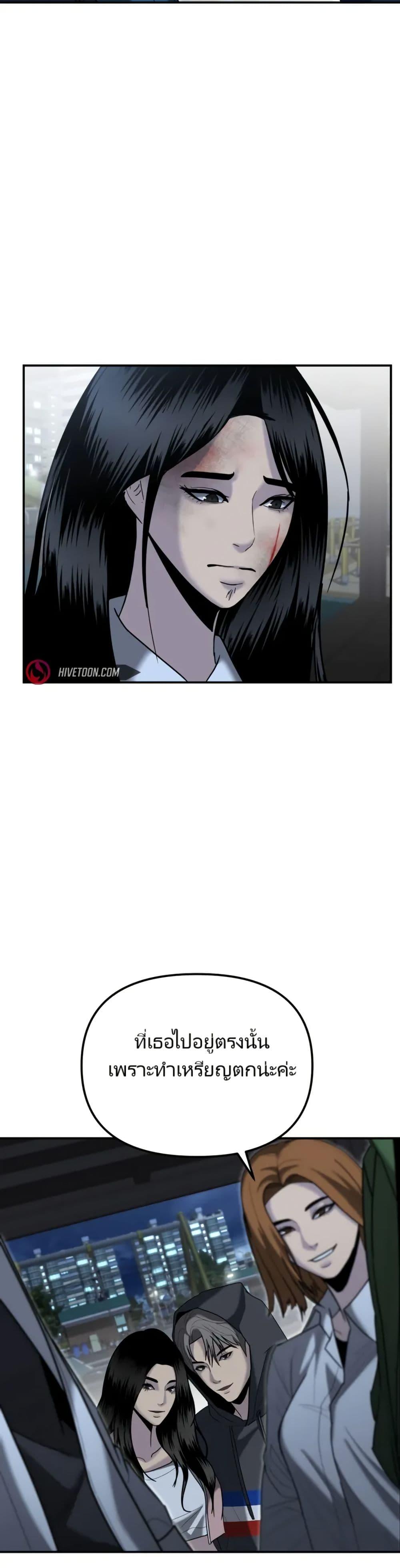 The Cop Is Too Strong ตอนที่ 6 แปลไทย page 22