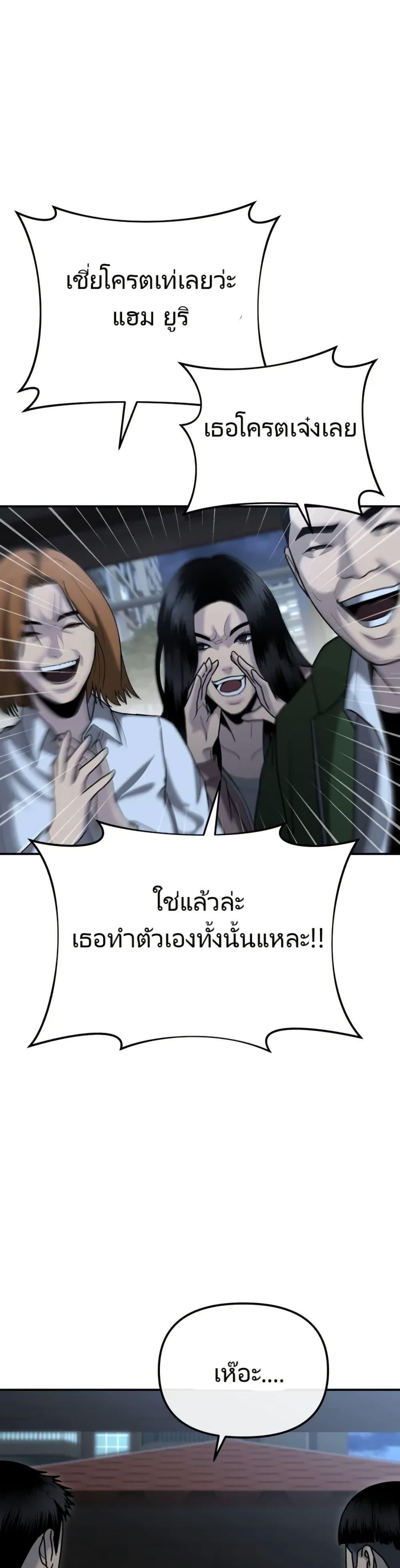 The Cop Is Too Strong ตอนที่ 6 แปลไทย page 25