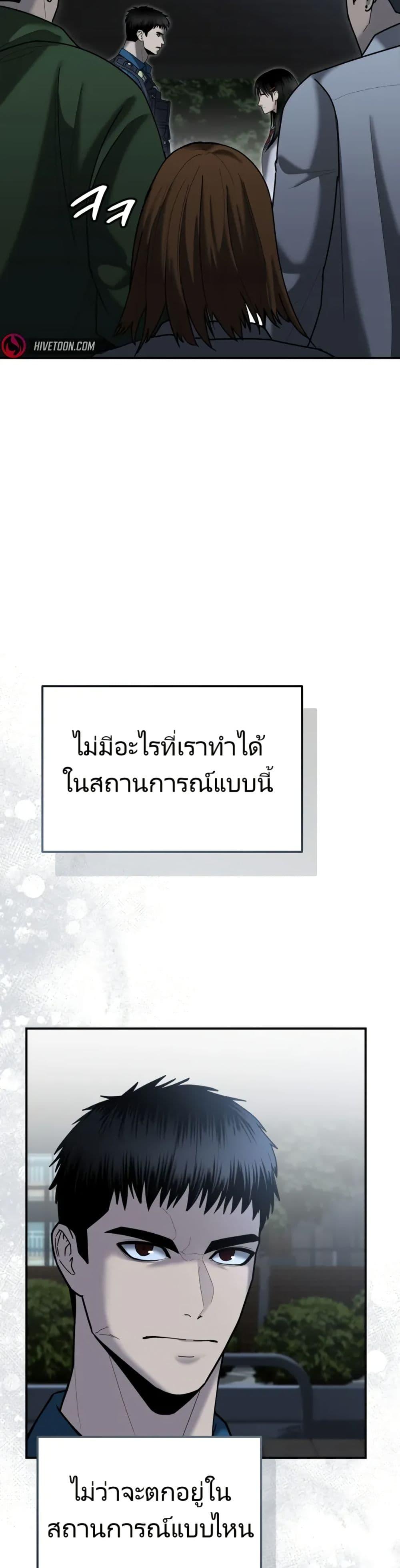 The Cop Is Too Strong ตอนที่ 6 แปลไทย page 26
