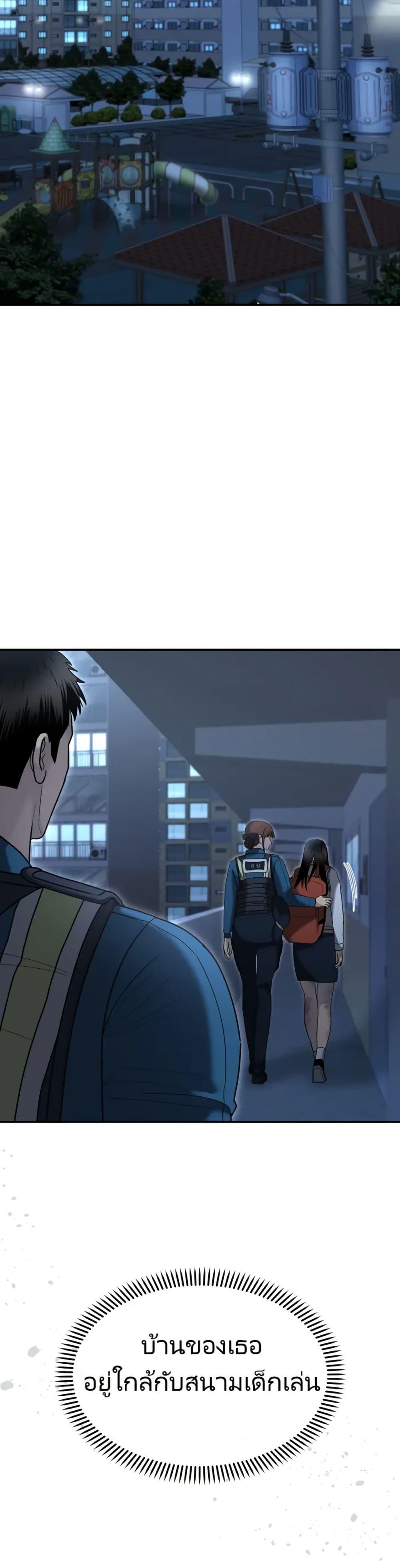 The Cop Is Too Strong ตอนที่ 6 แปลไทย page 28