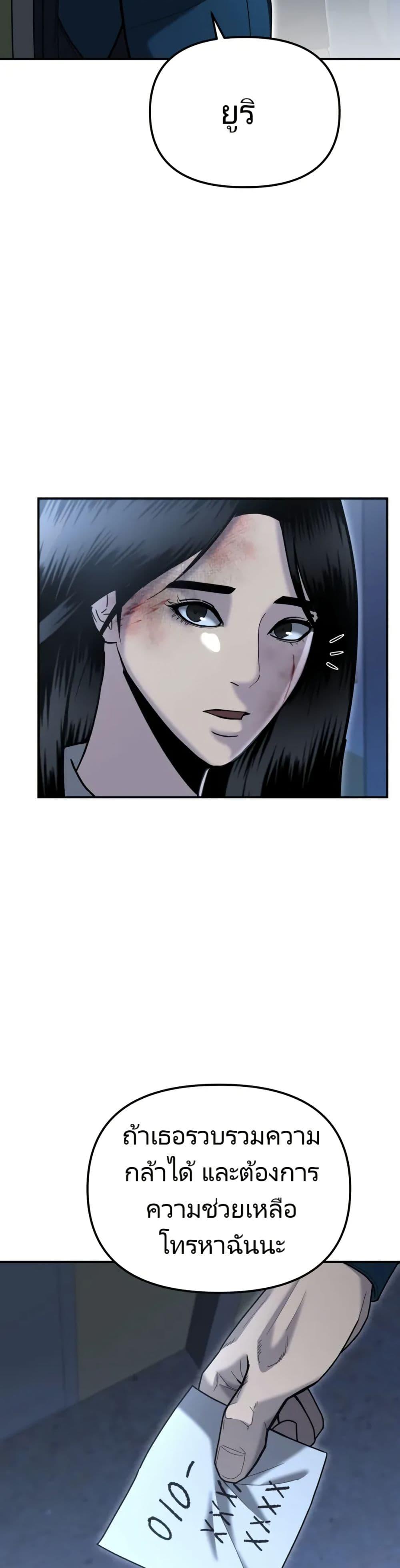The Cop Is Too Strong ตอนที่ 6 แปลไทย page 30