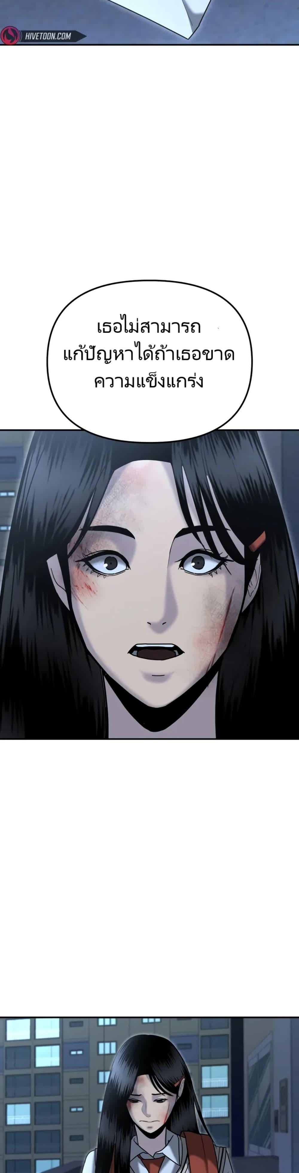 The Cop Is Too Strong ตอนที่ 6 แปลไทย page 31